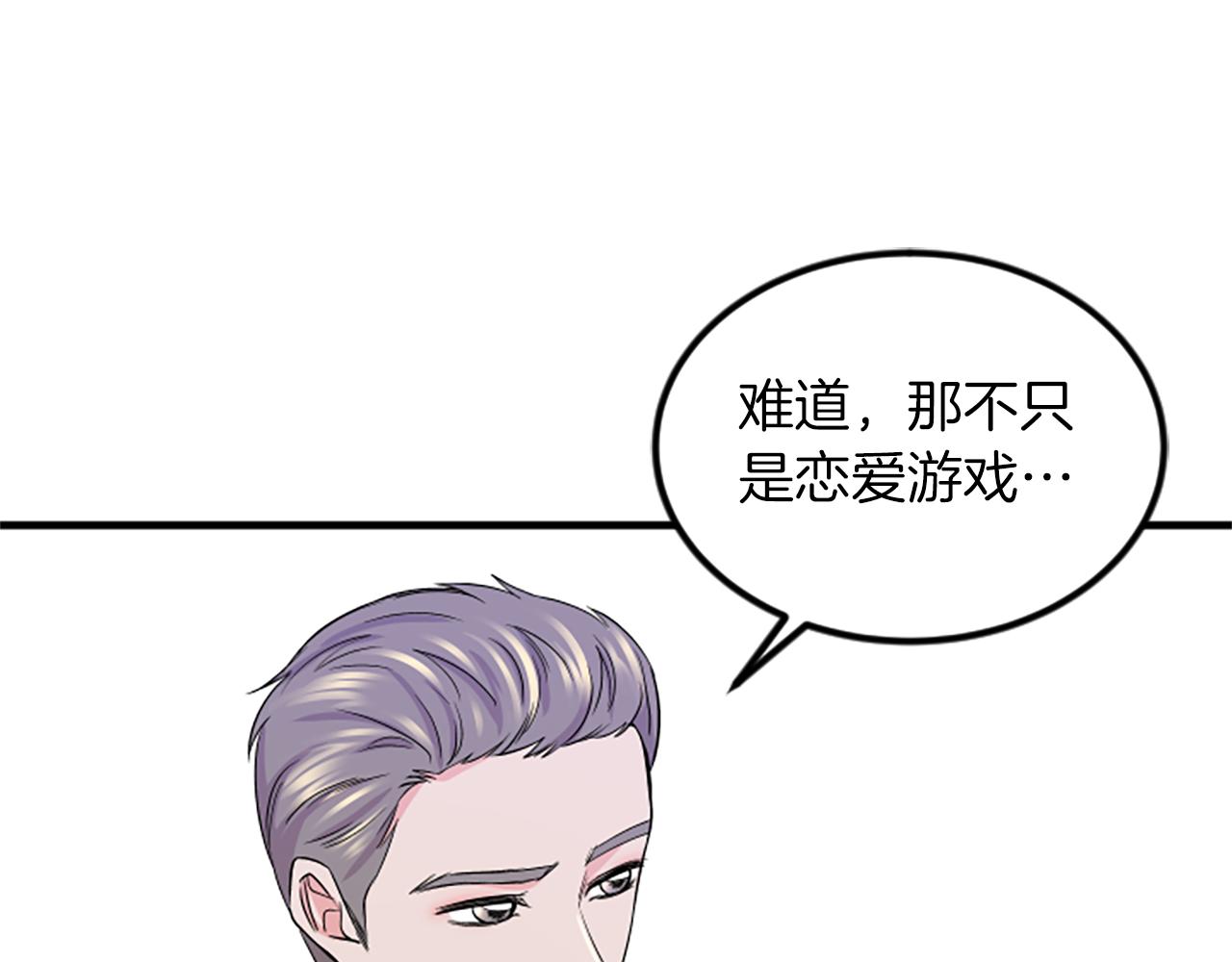 第7话 谈场恋爱91