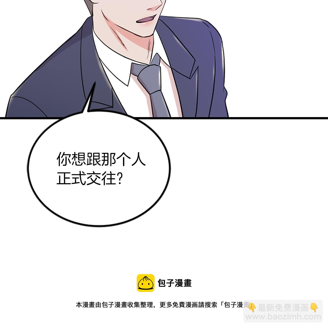 第7话 谈场恋爱92