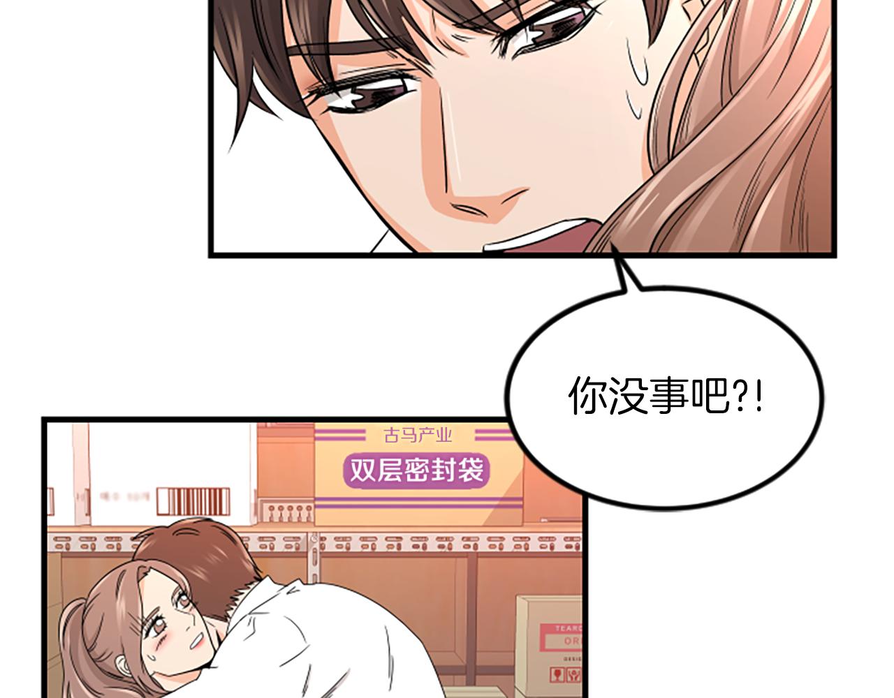 第8话 衣服11