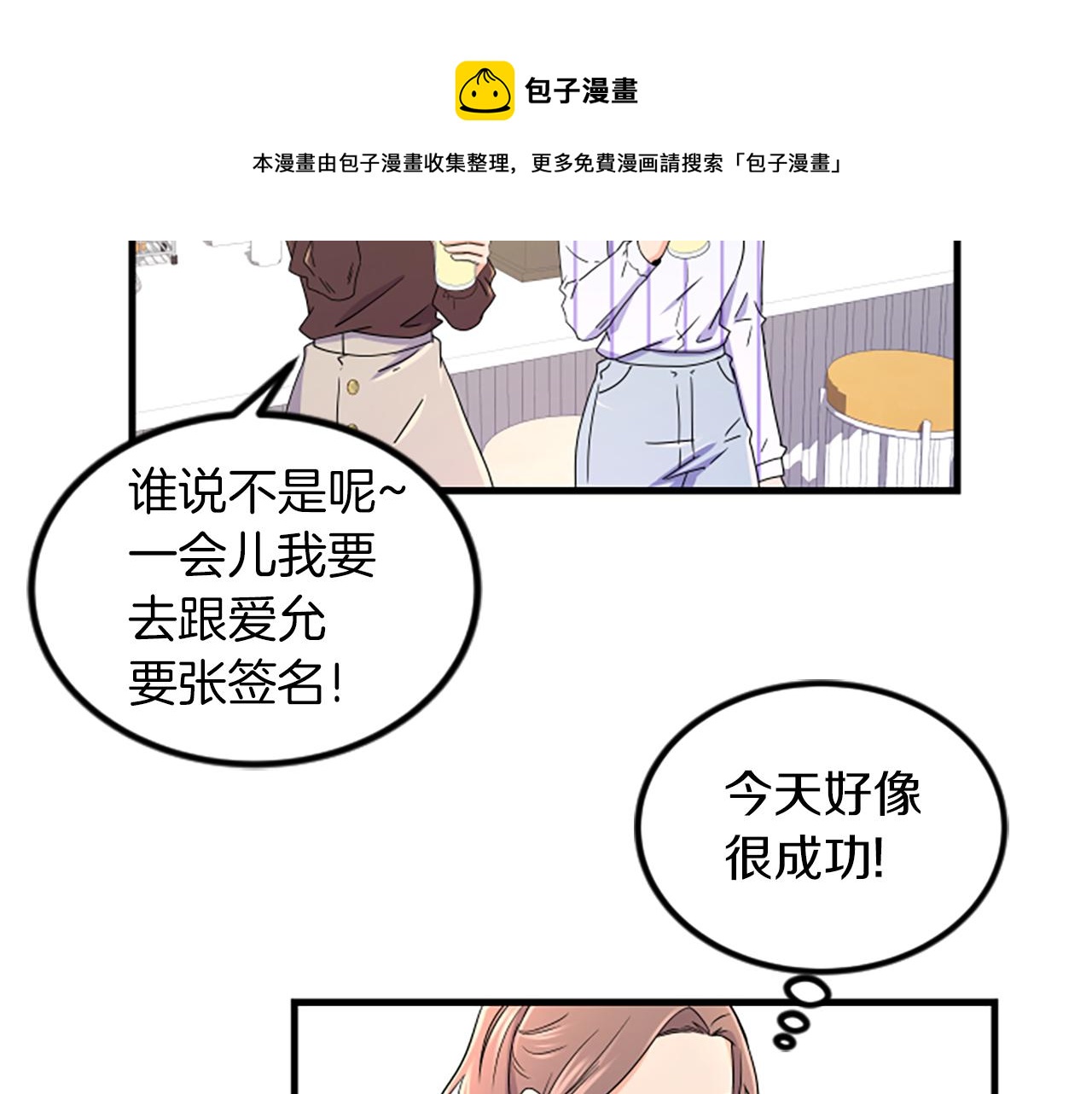第8话 衣服36