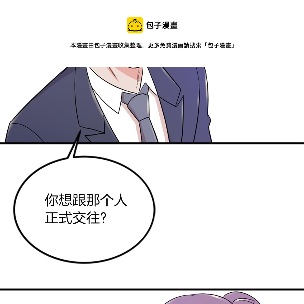 第8话 衣服4