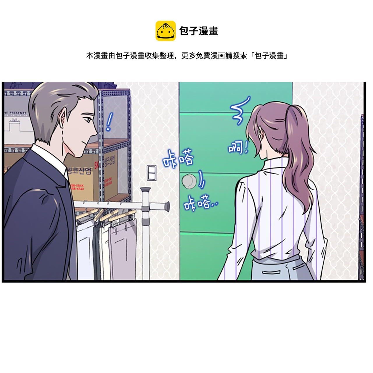 第8话 衣服8