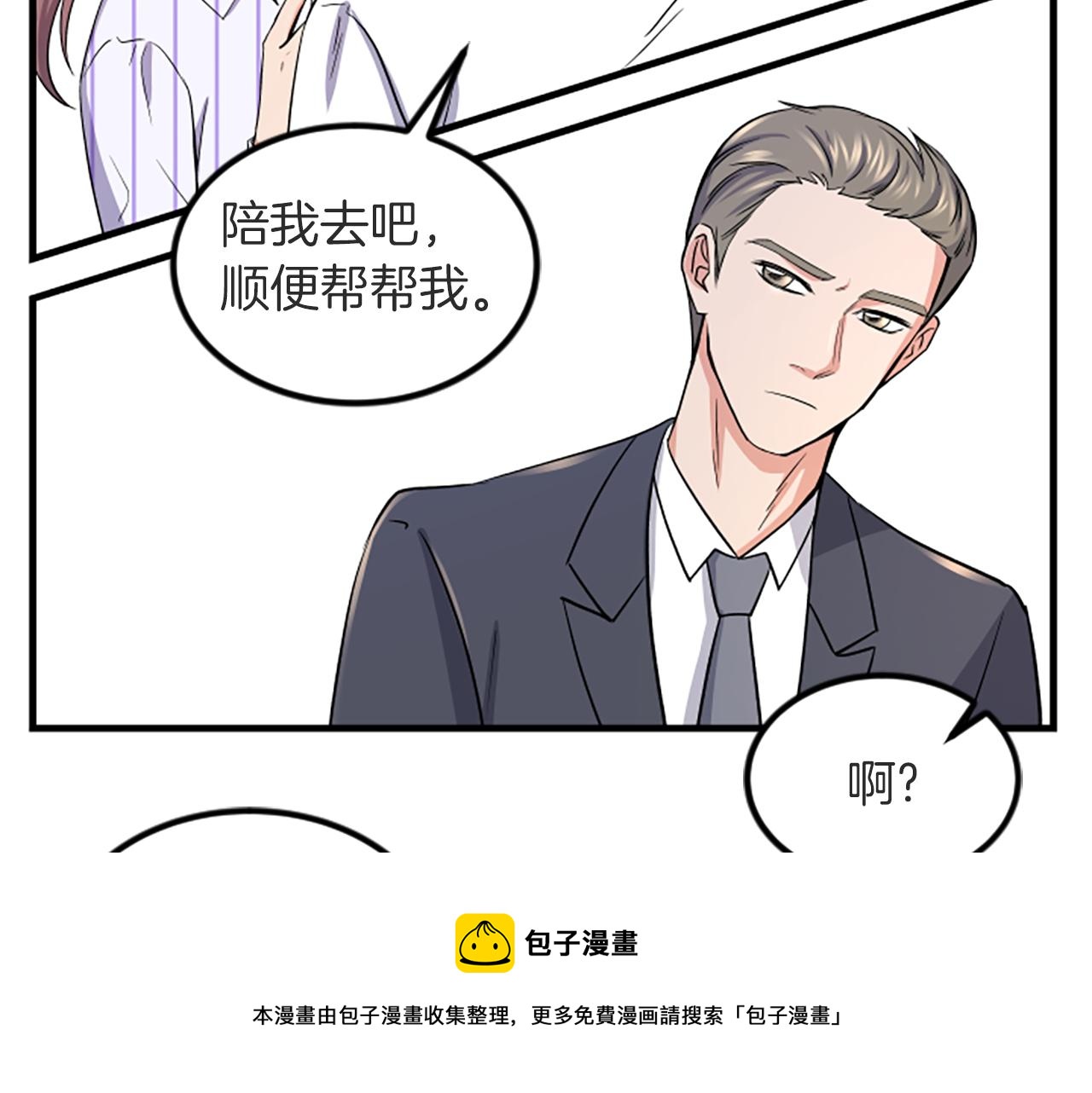 第8话 衣服88