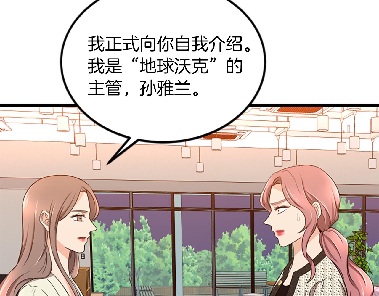 第20话 回家51