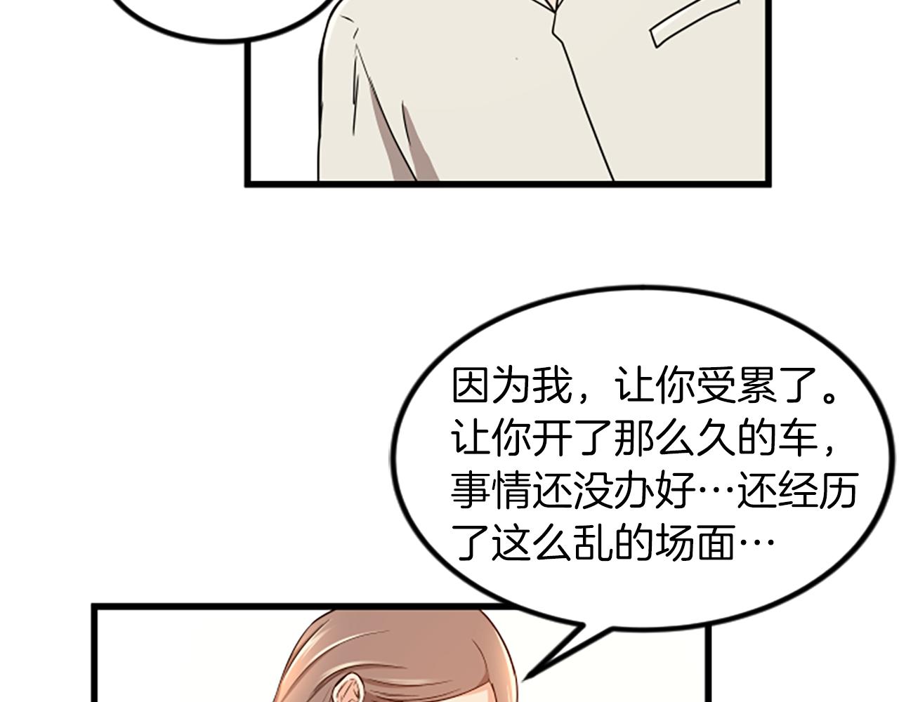 第20话 回家80