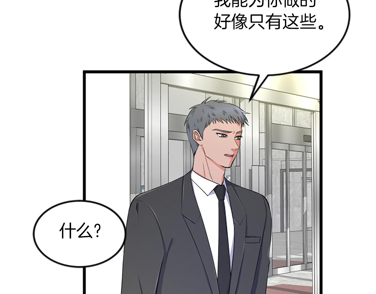 第36话 偏离轨道19