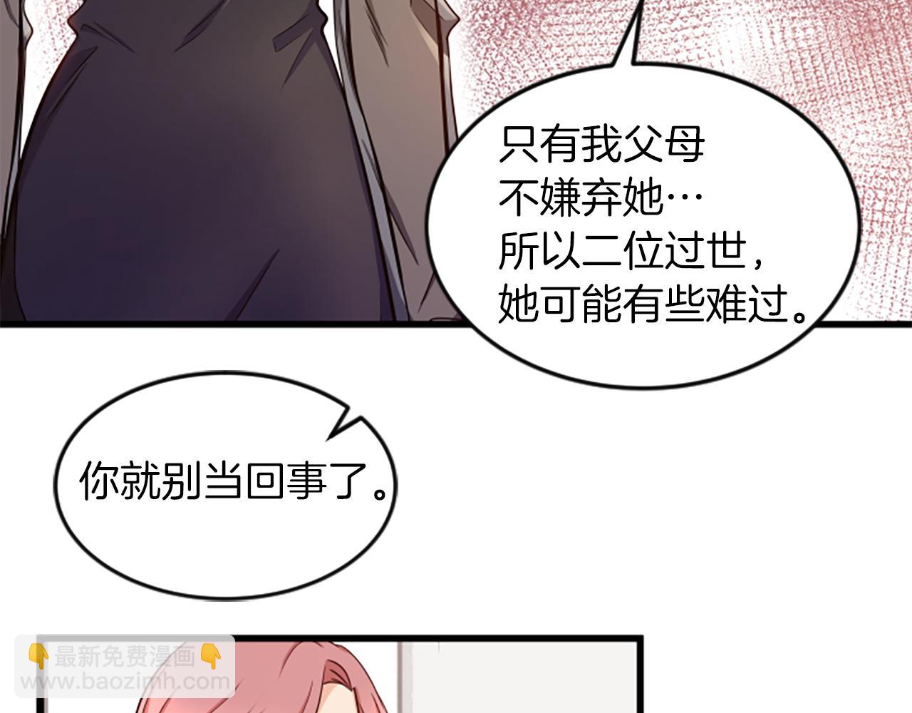 第36话 偏离轨道22
