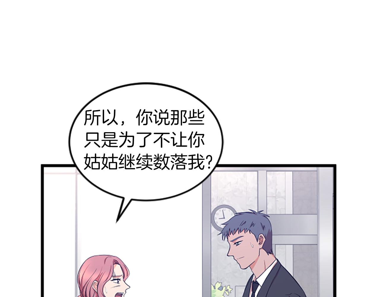 第36话 偏离轨道26