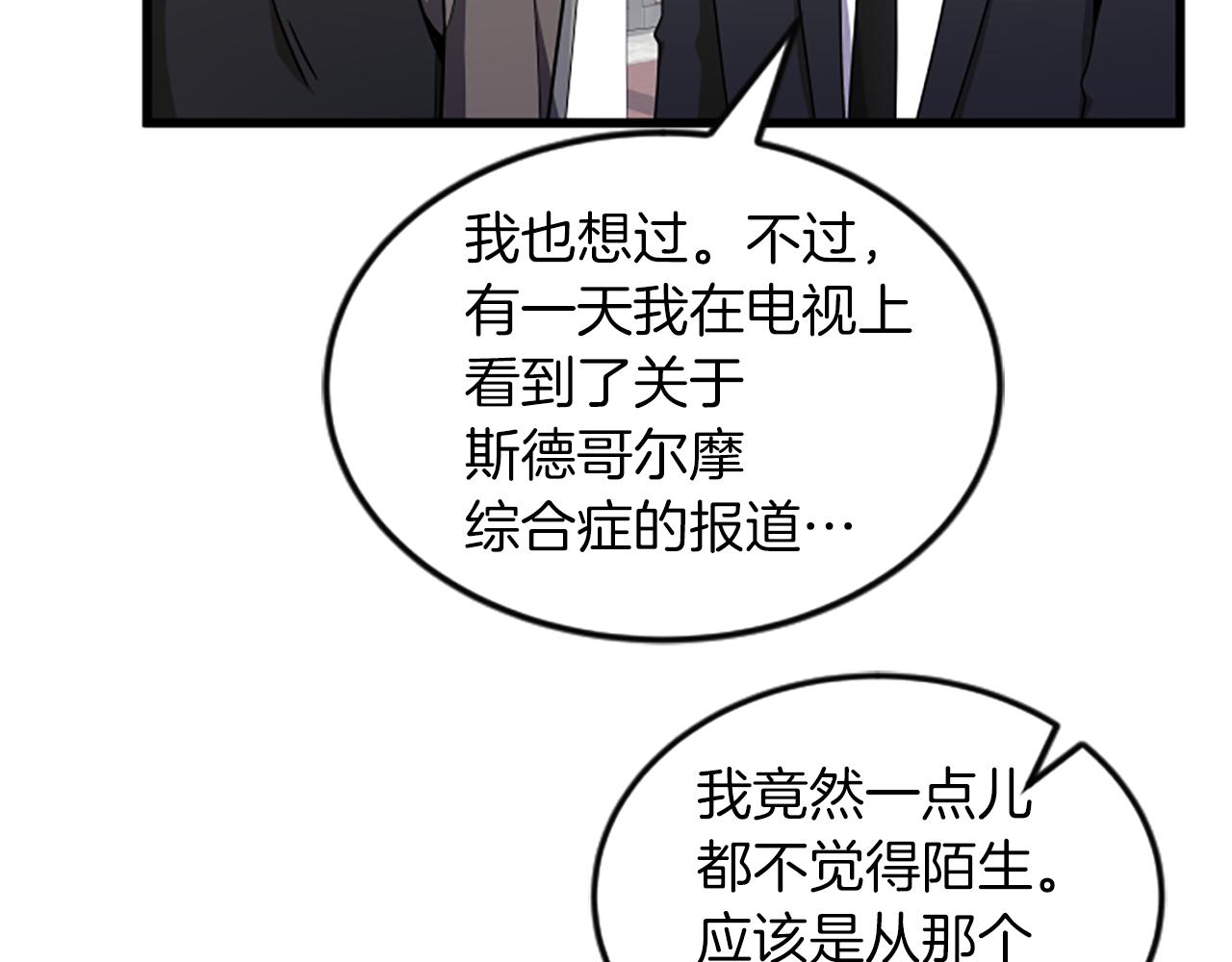 第36话 偏离轨道31