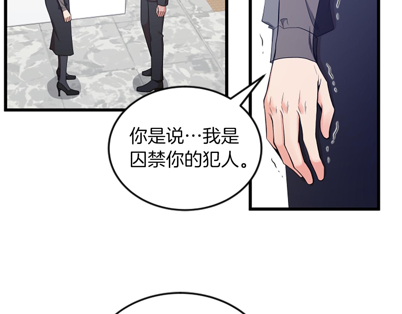 第36话 偏离轨道34