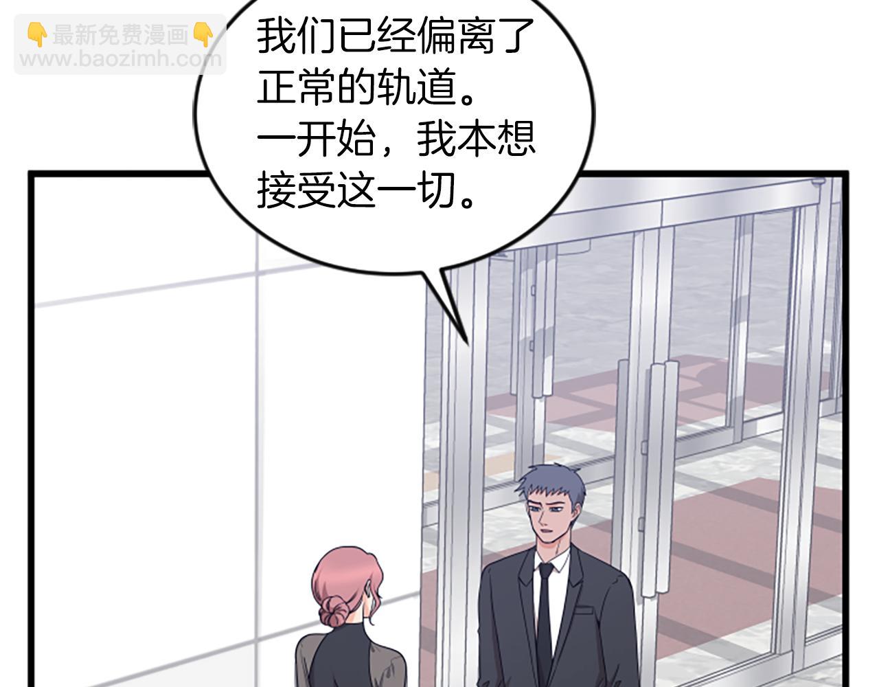 第36话 偏离轨道35