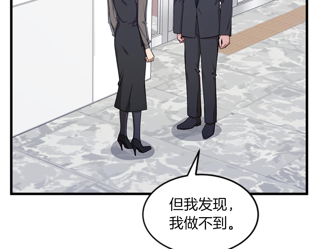 第36话 偏离轨道36