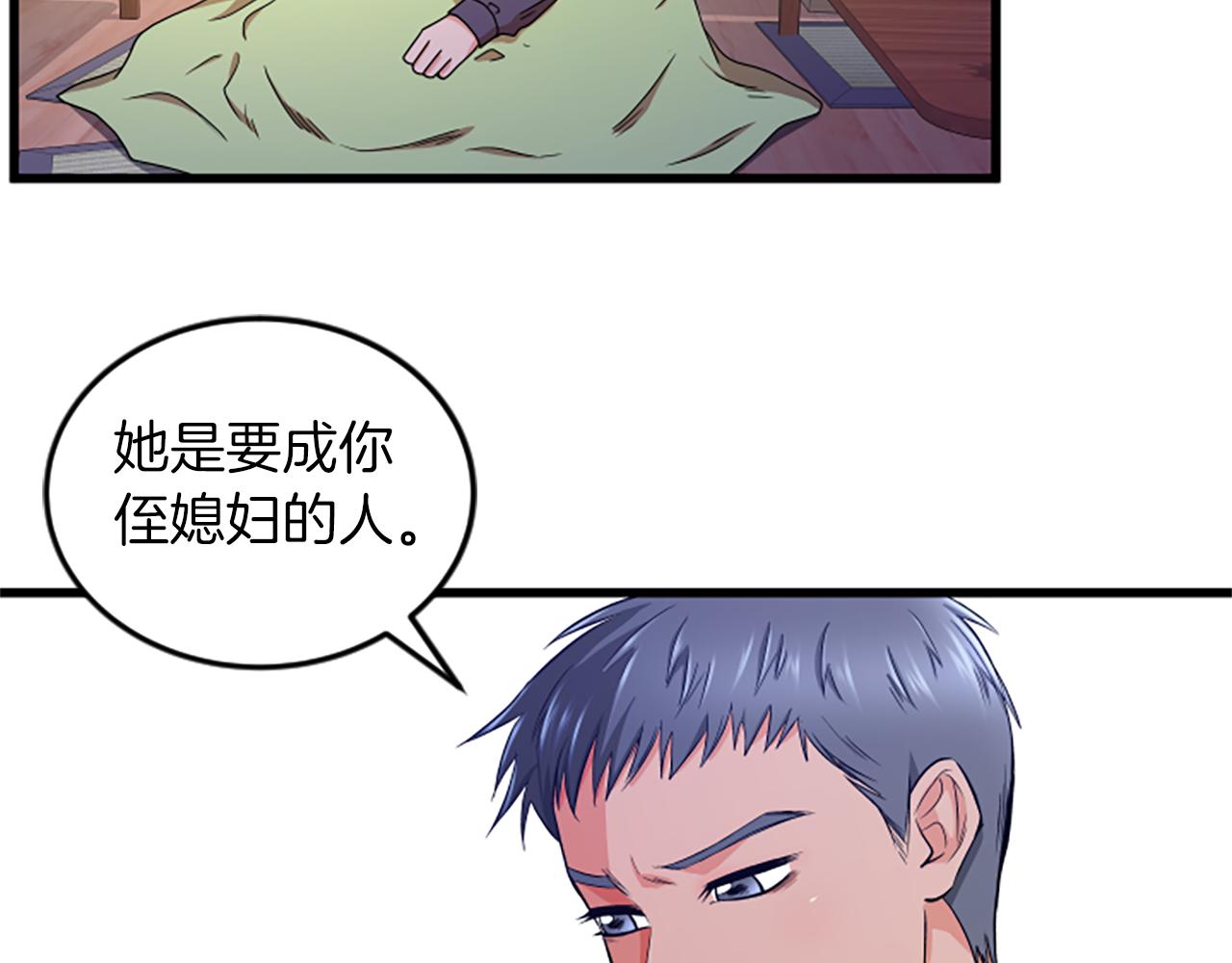 第36话 偏离轨道4