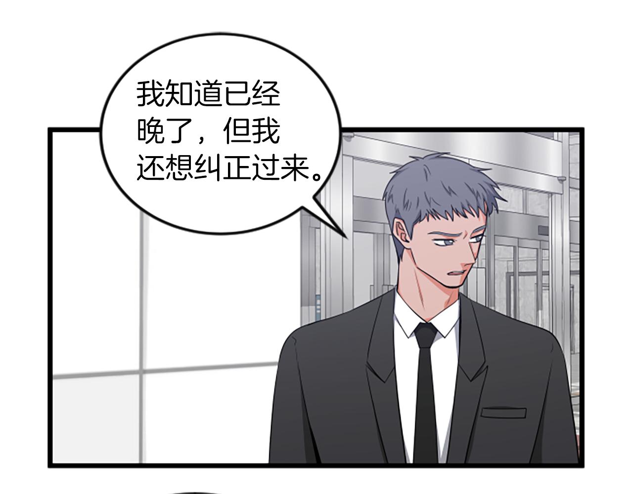 第36话 偏离轨道41