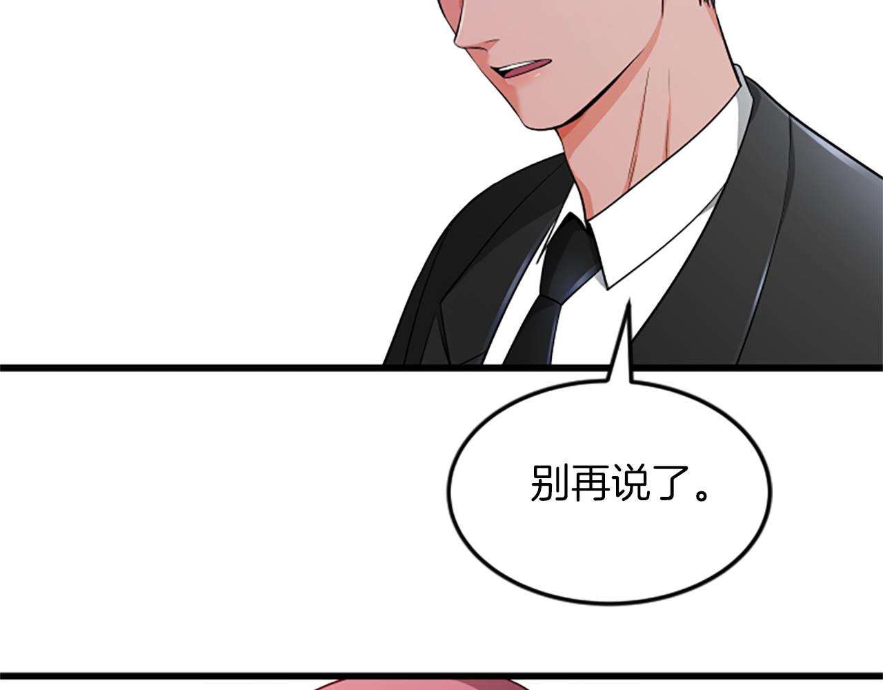 第36话 偏离轨道5