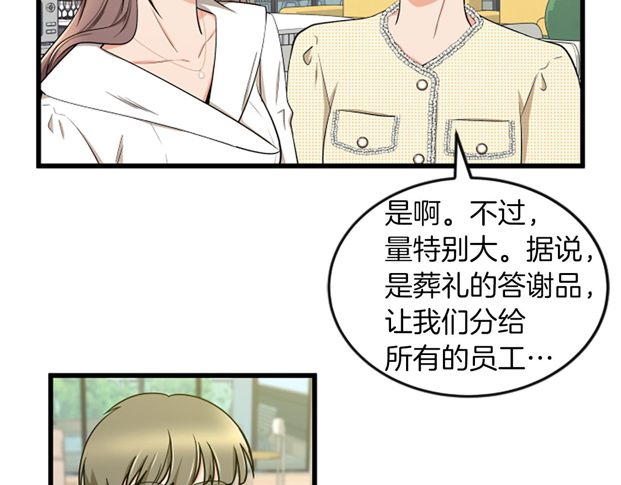 第36话 偏离轨道54