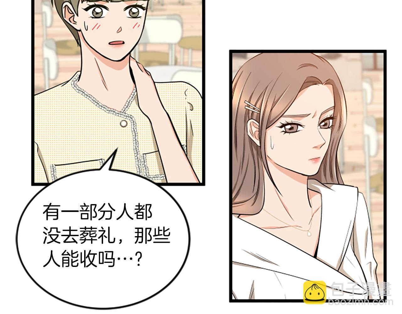 第36话 偏离轨道55