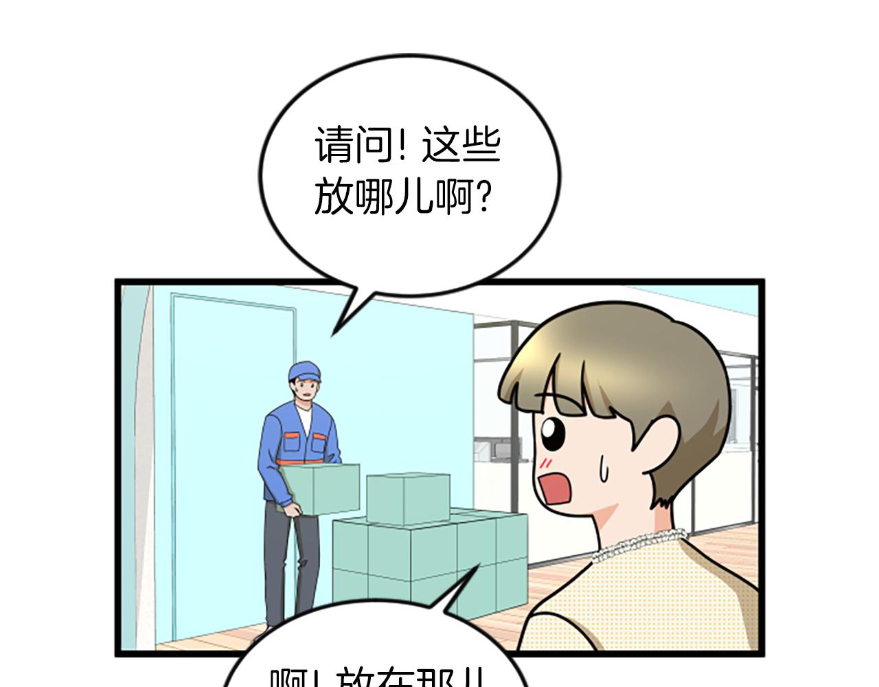 第36话 偏离轨道56