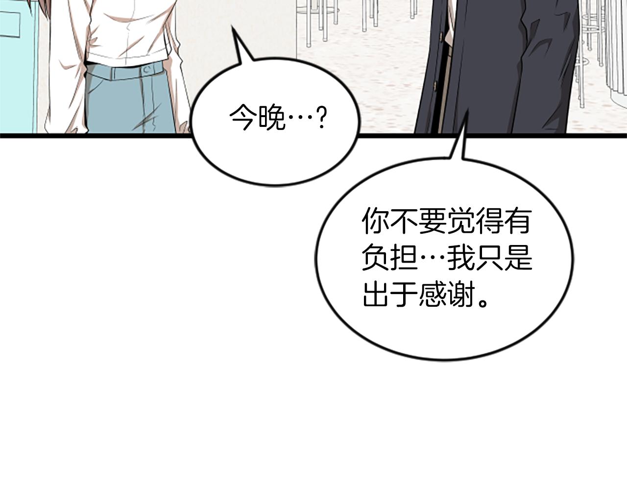 第36话 偏离轨道63