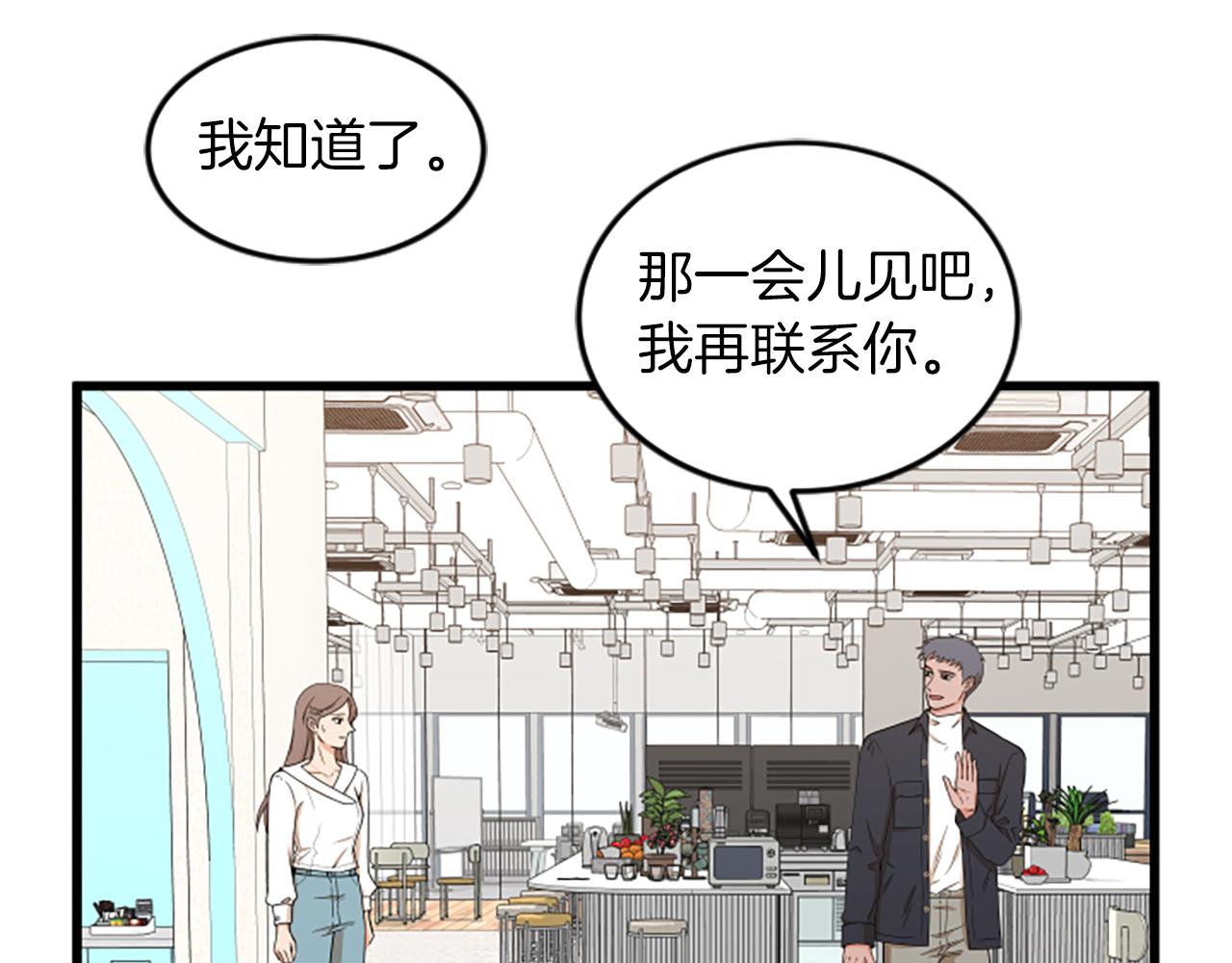 第36话 偏离轨道65