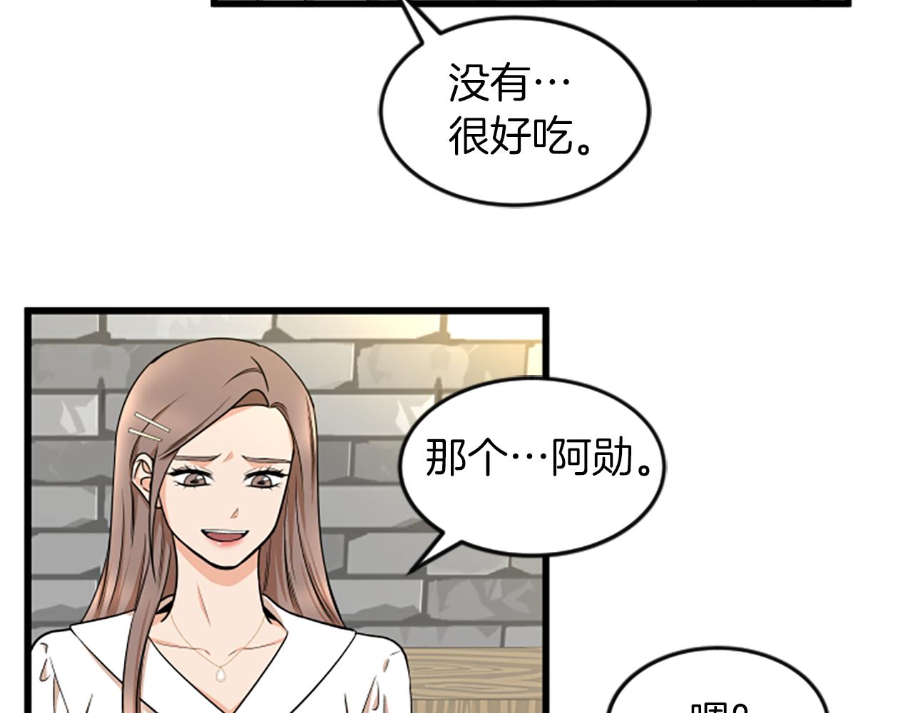 第36话 偏离轨道72