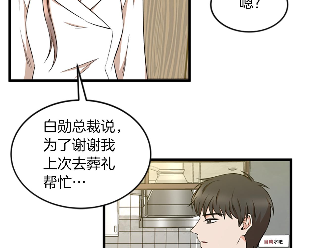 第36话 偏离轨道73