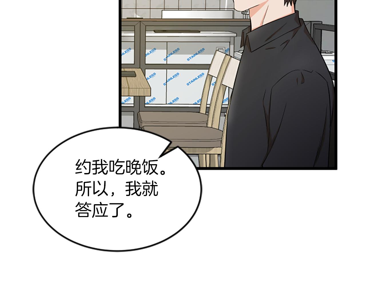 第36话 偏离轨道74
