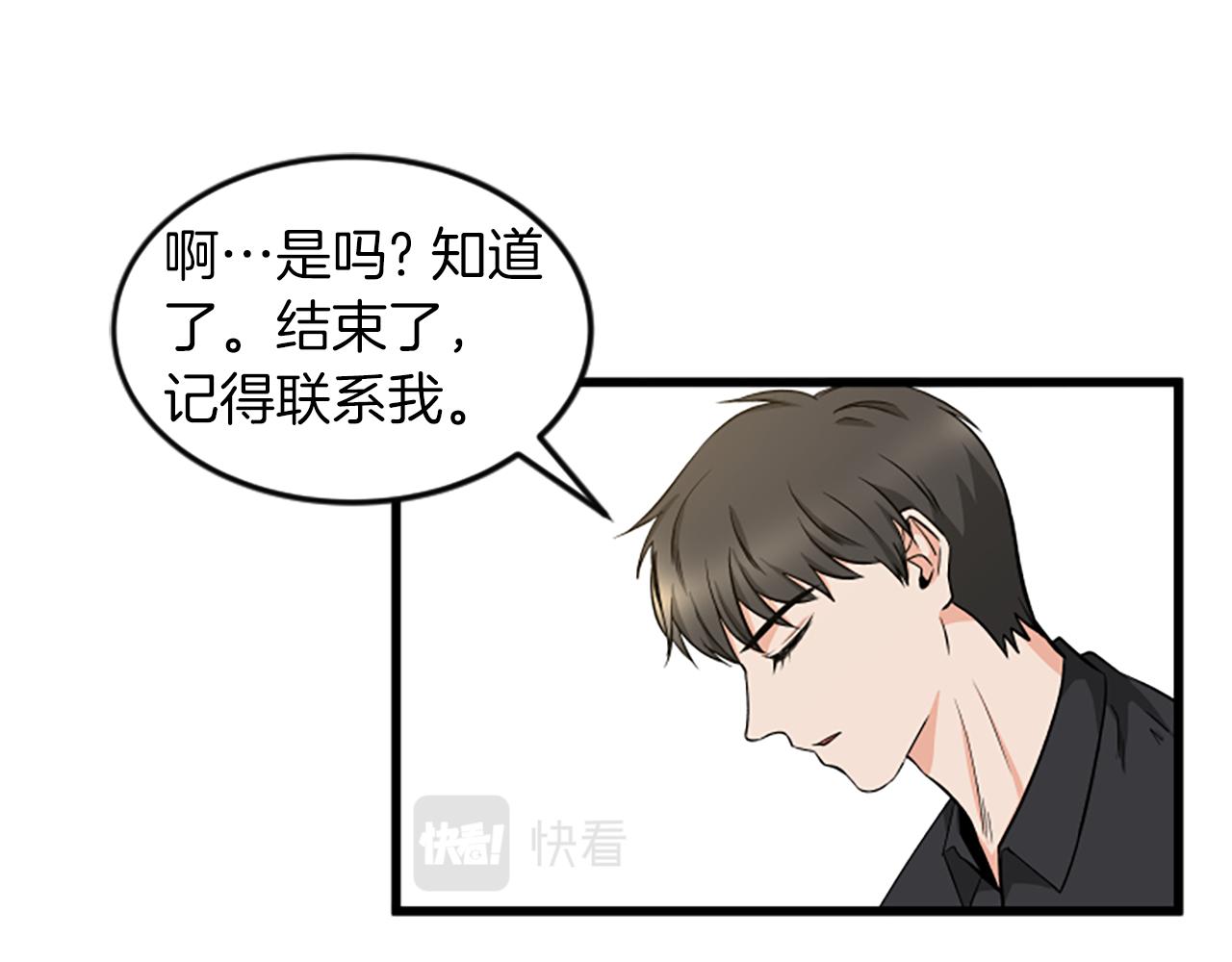 第36话 偏离轨道76