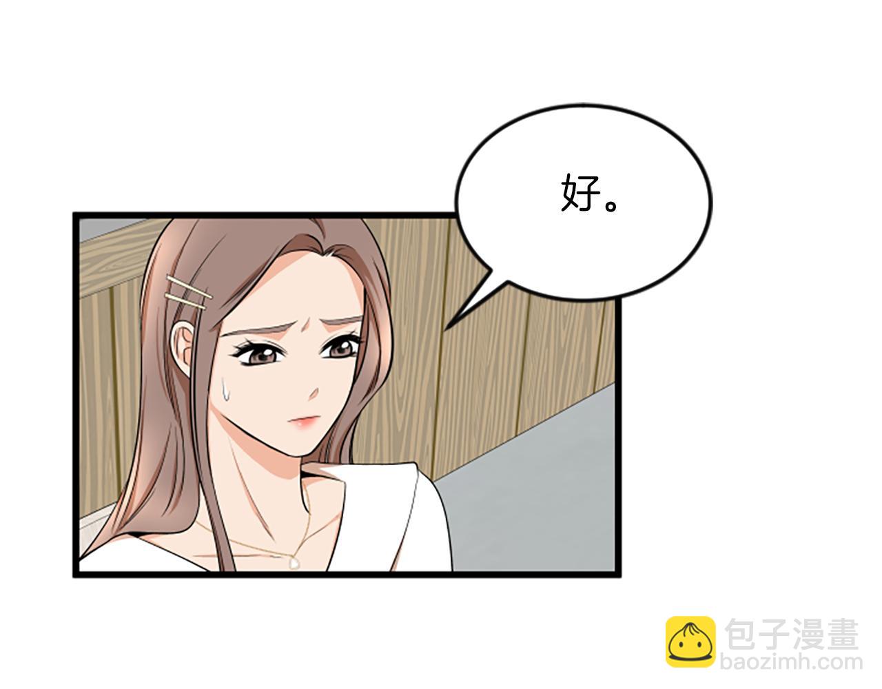 第36话 偏离轨道77
