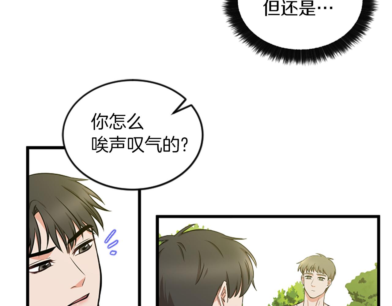 第36话 偏离轨道85