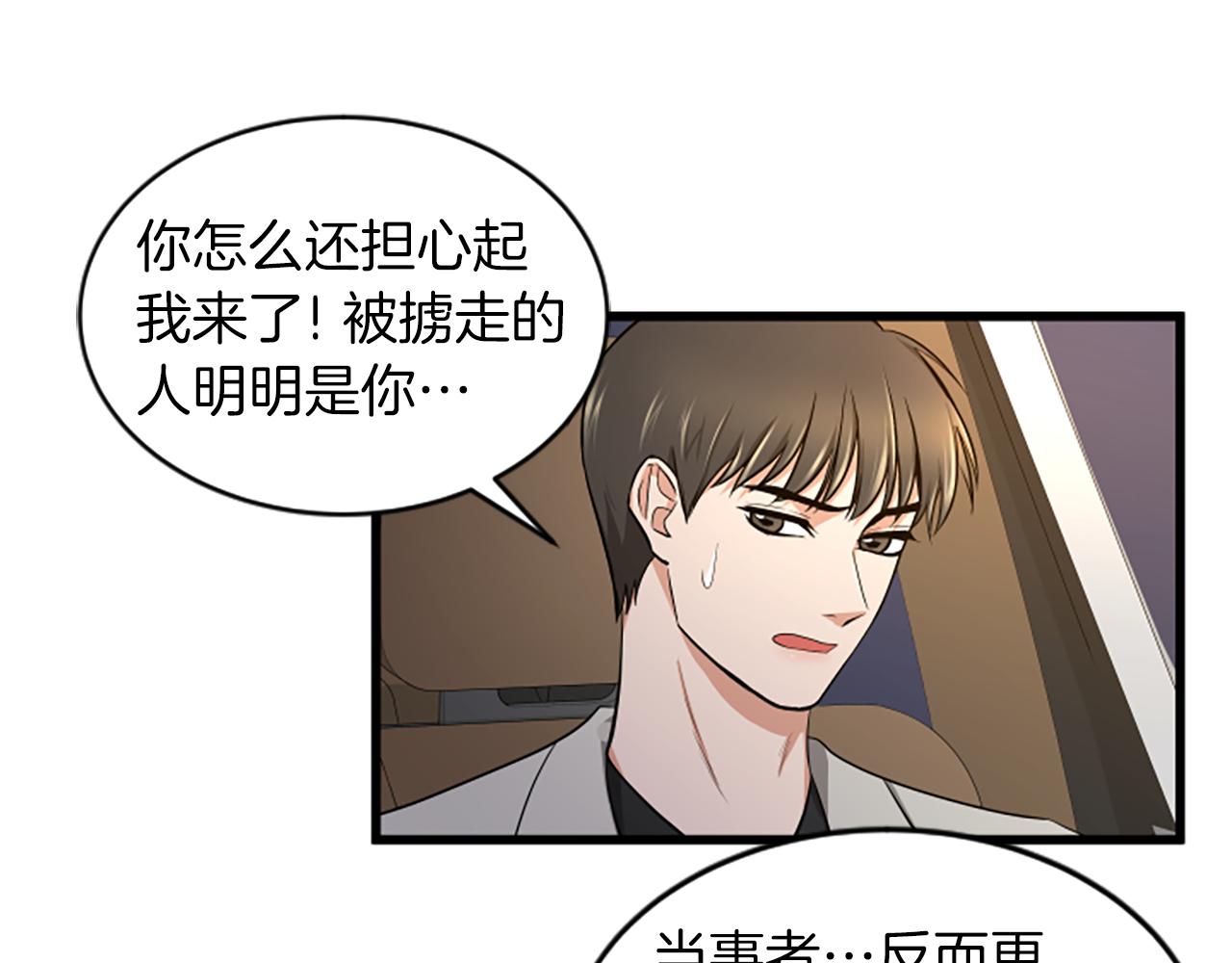第41话 爱你的证据58
