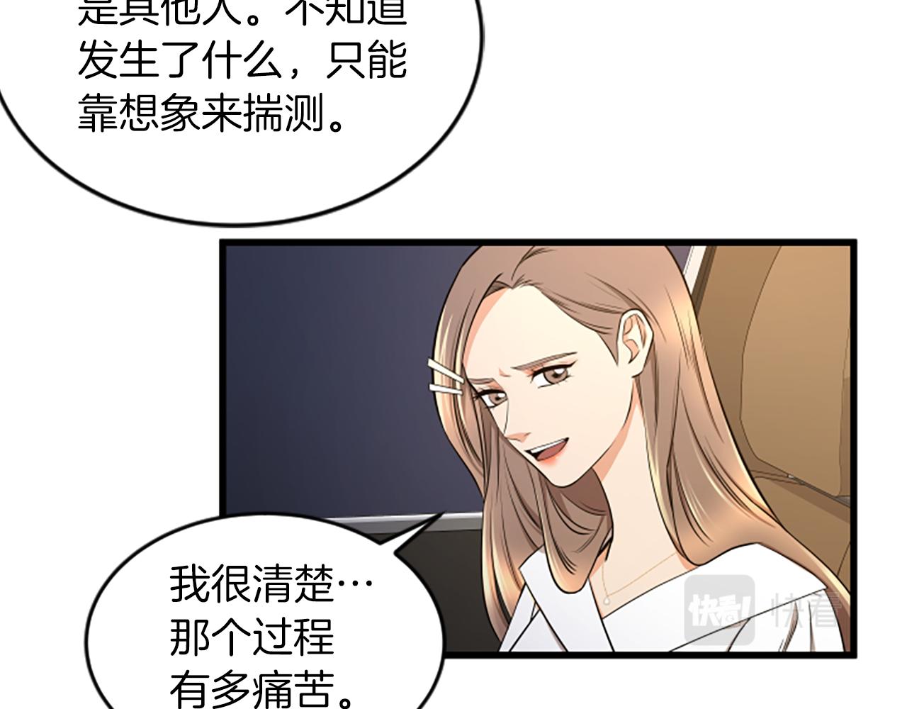 第41话 爱你的证据60
