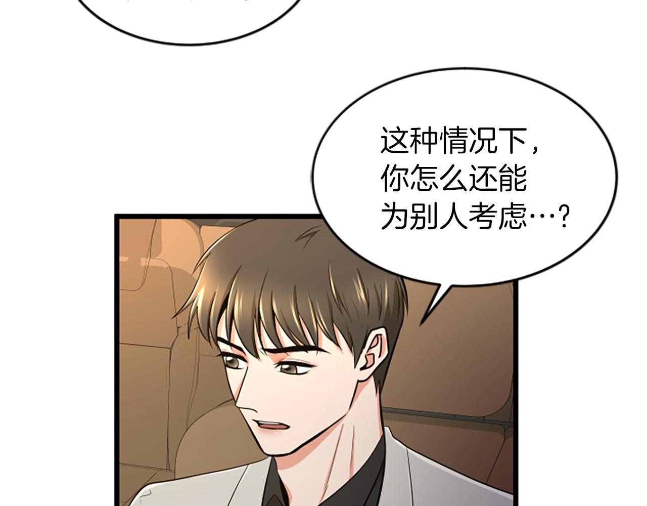 第41话 爱你的证据61