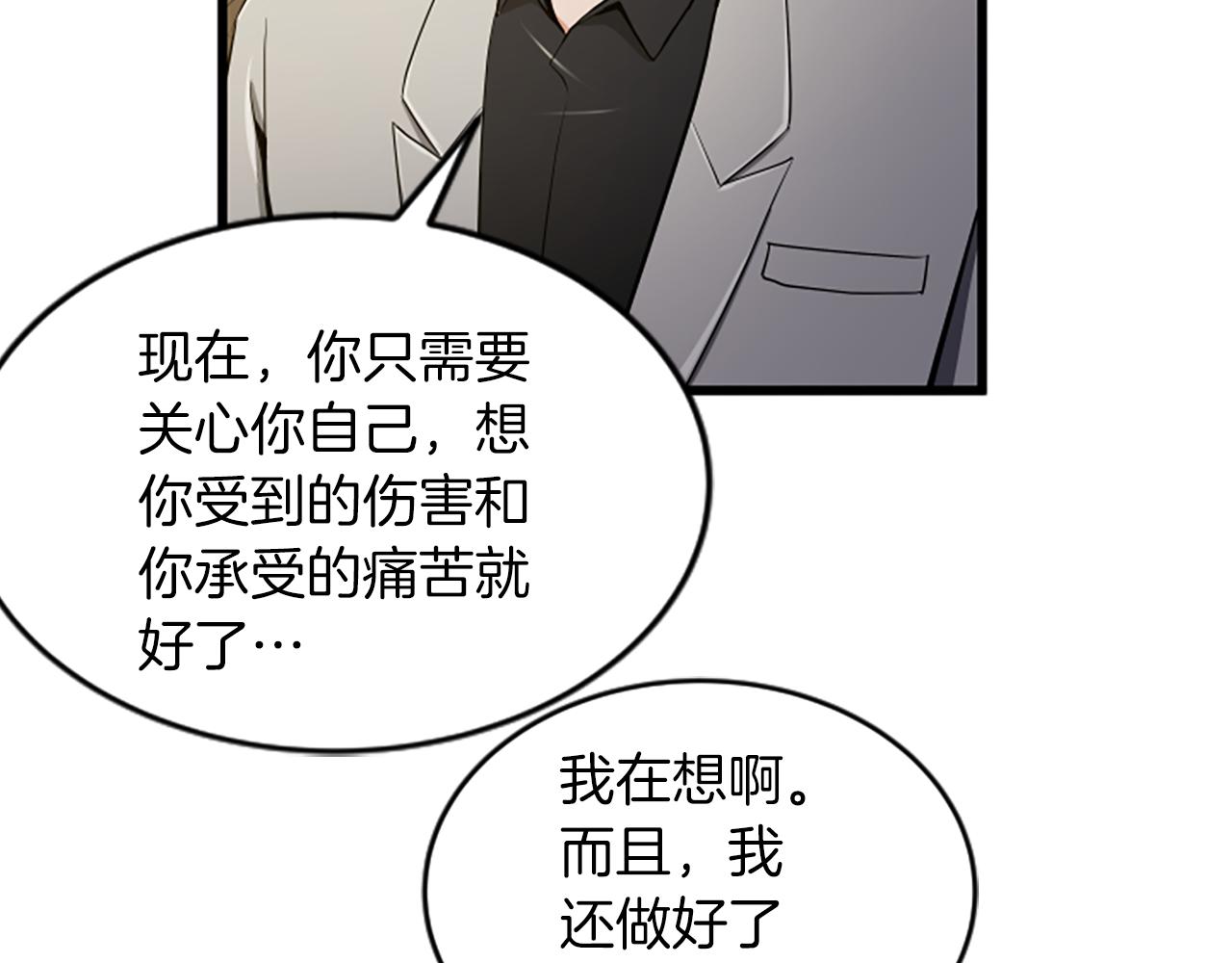第41话 爱你的证据62