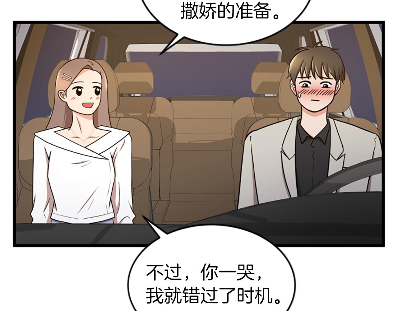 第41话 爱你的证据63