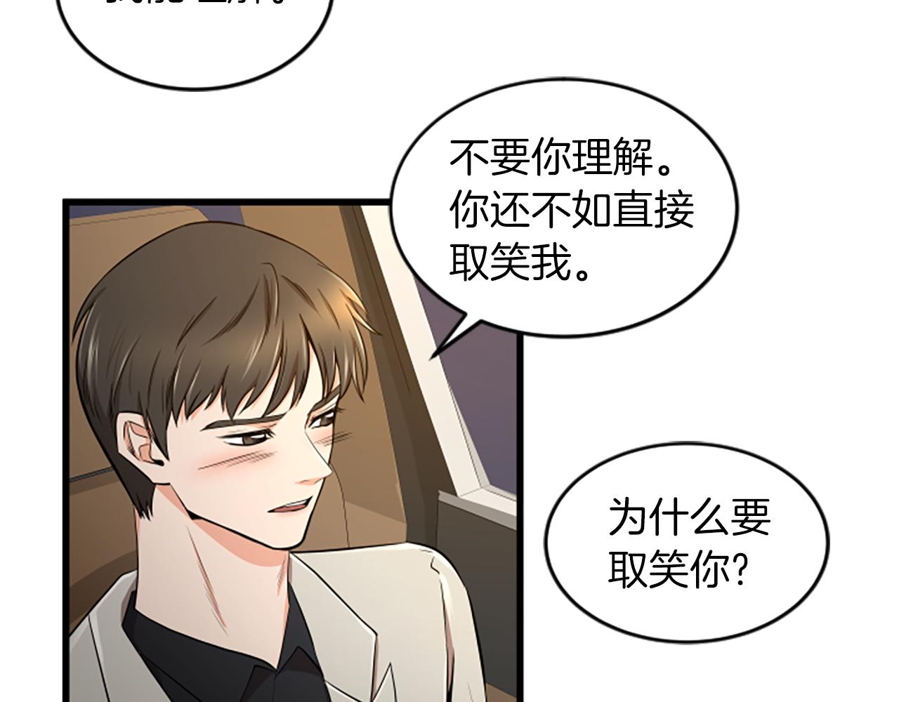 第41话 爱你的证据65