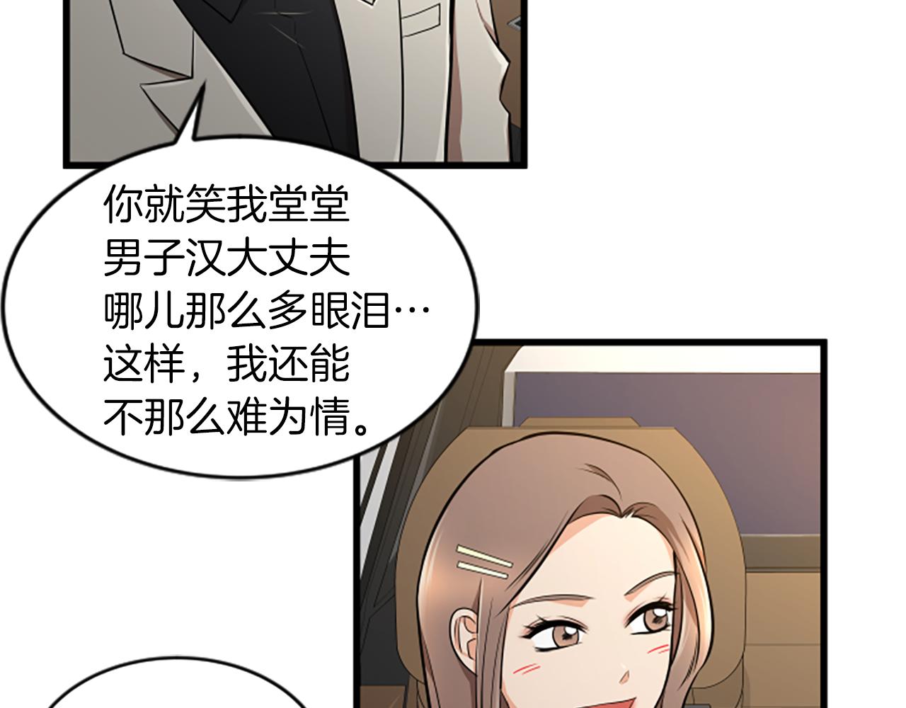 第41话 爱你的证据66