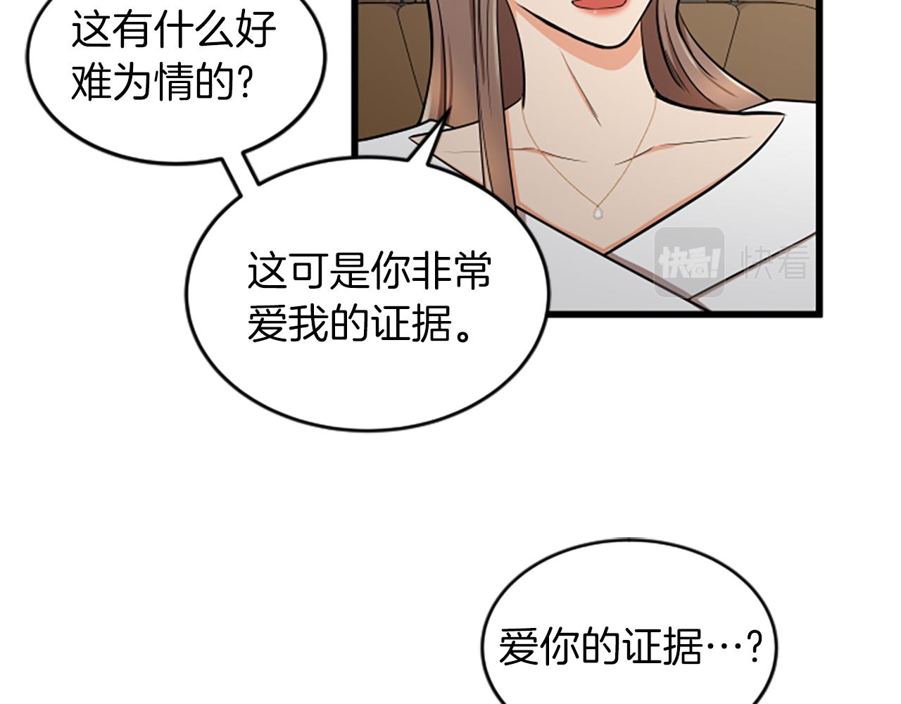 第41话 爱你的证据67