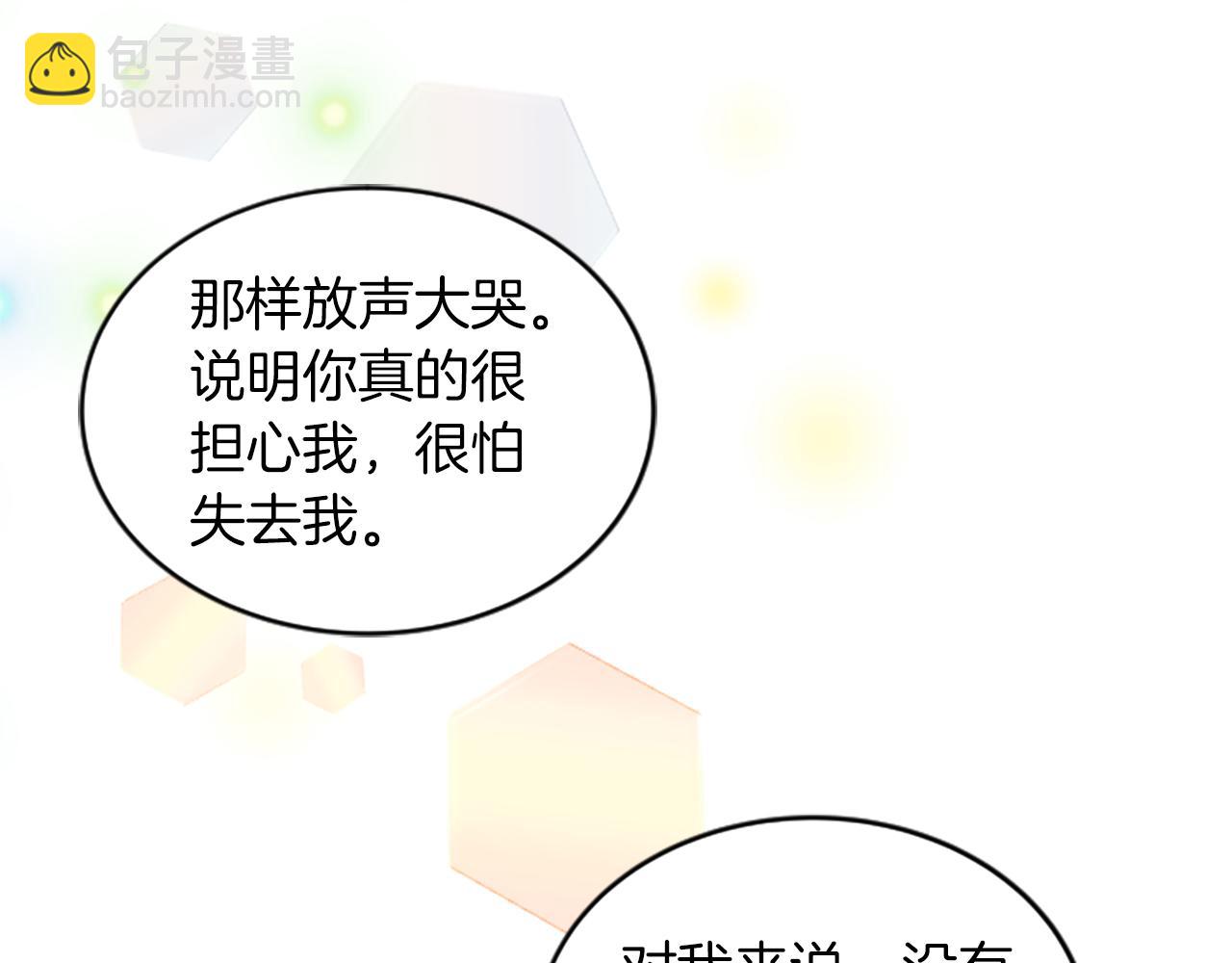第41话 爱你的证据69