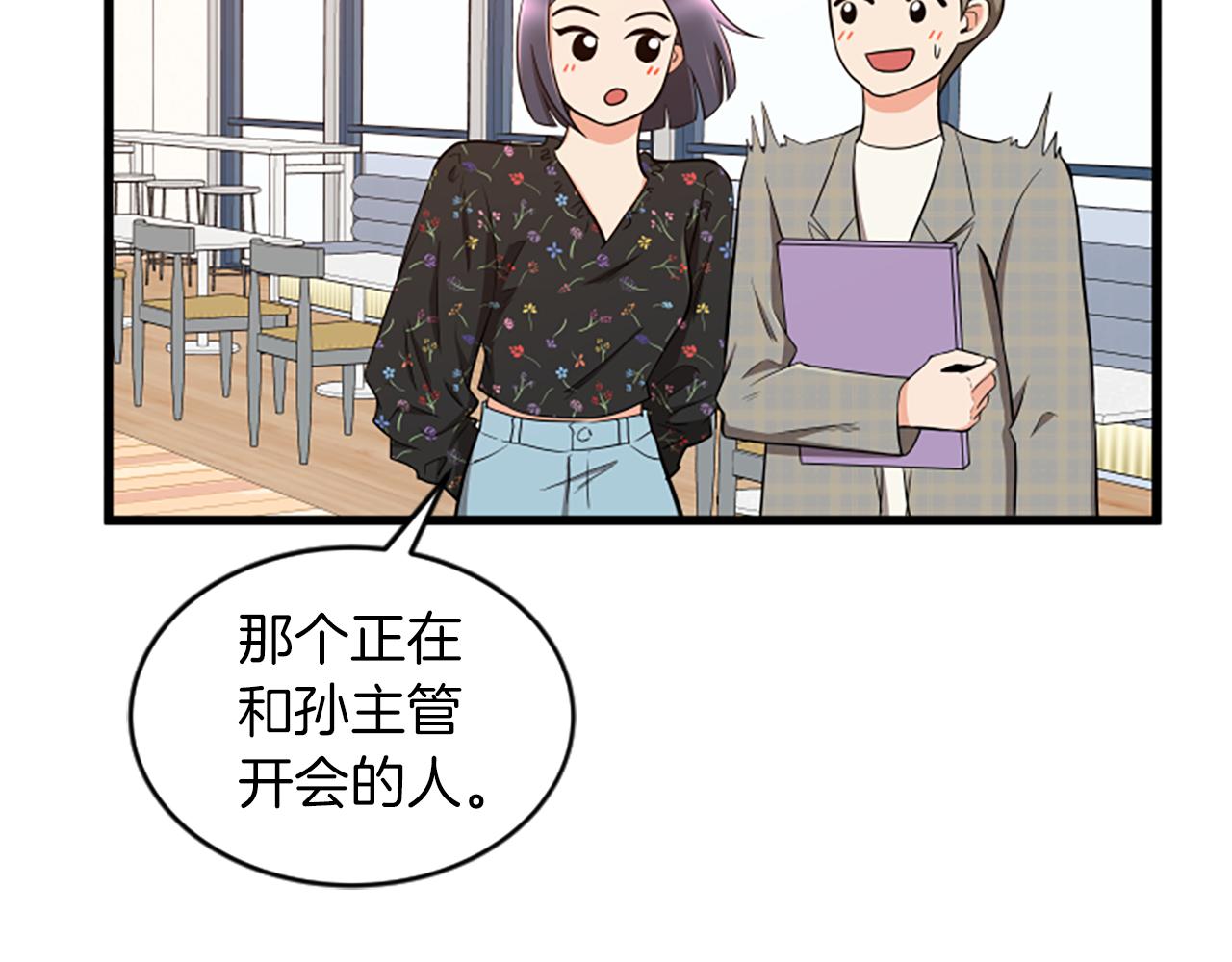 第43话 合约16