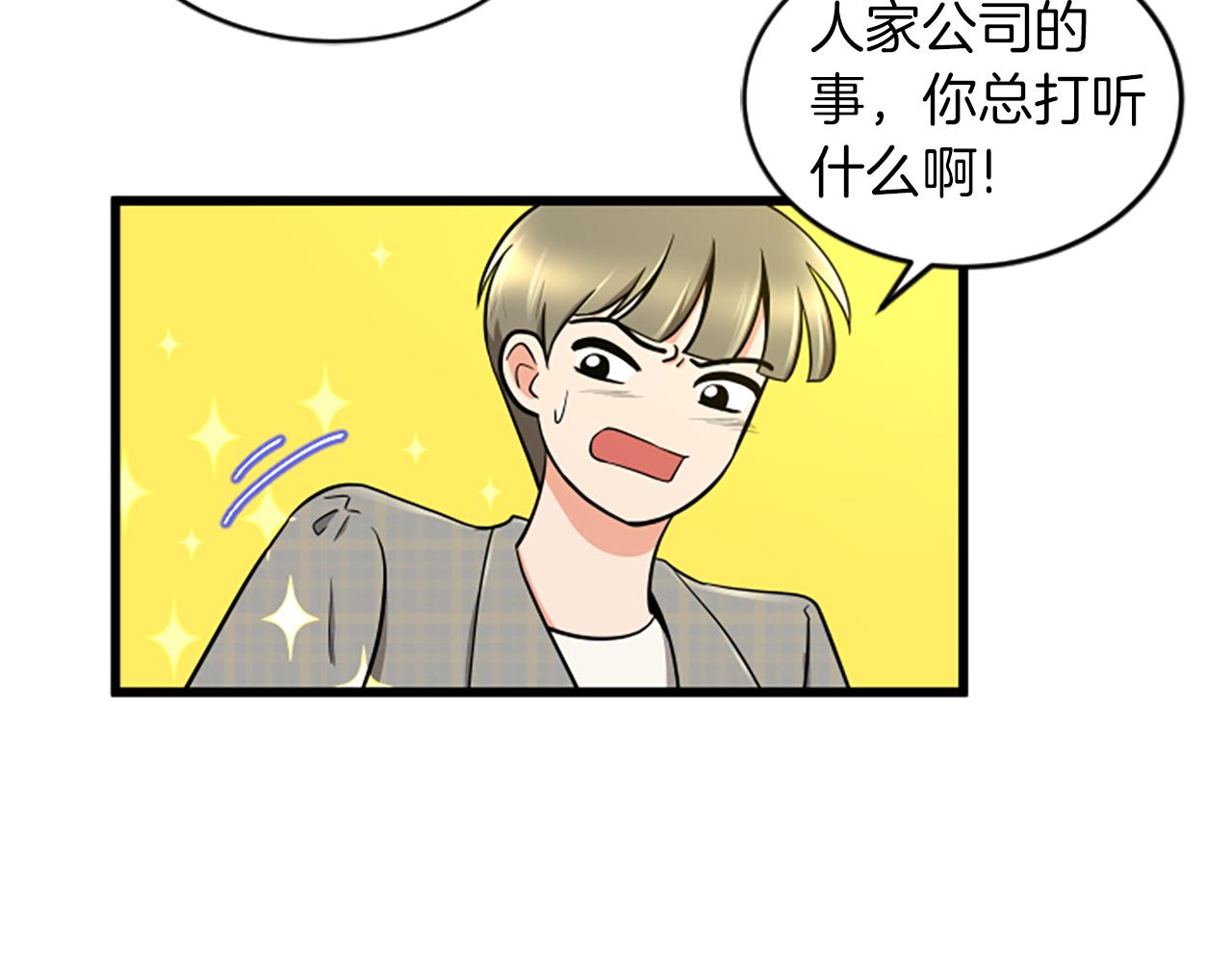 第43话 合约19