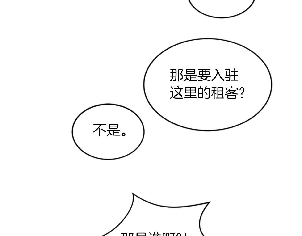 第43话 合约21