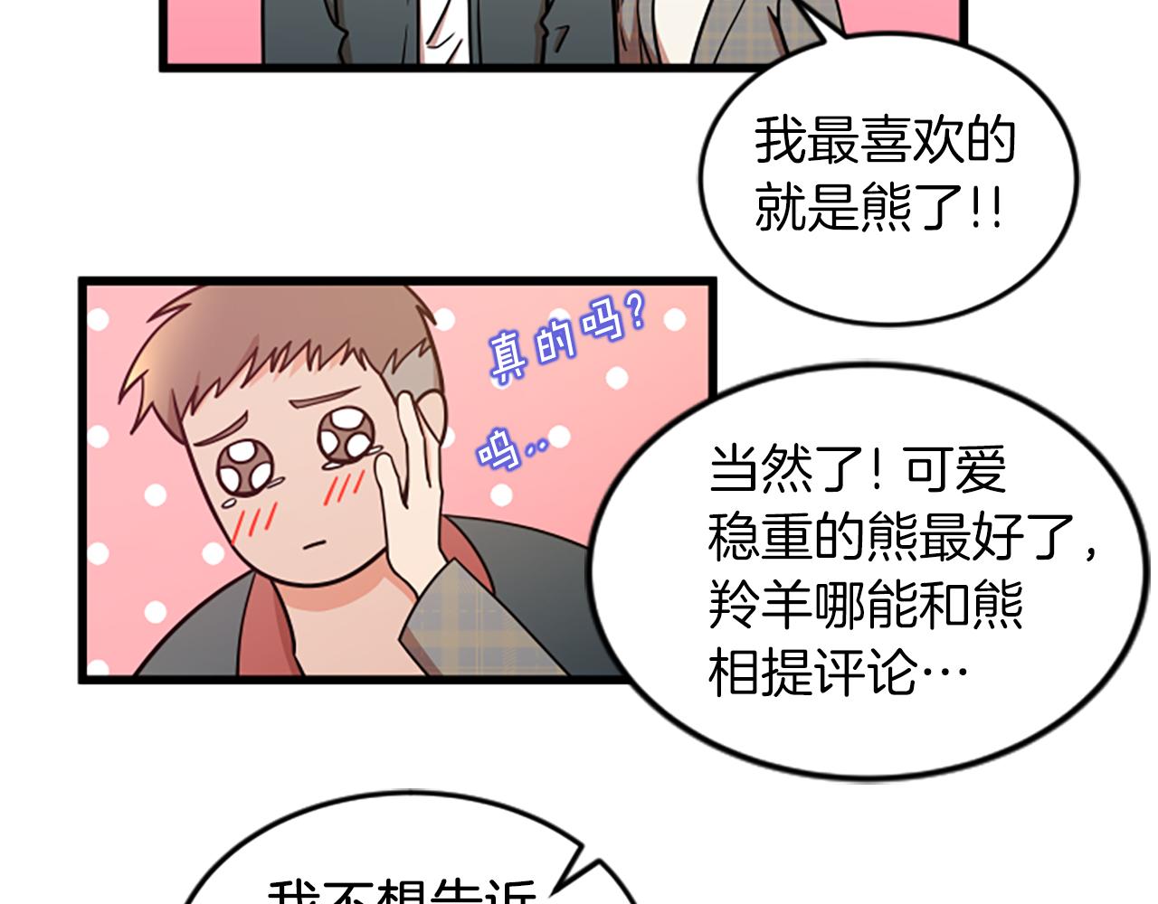 第43话 合约46