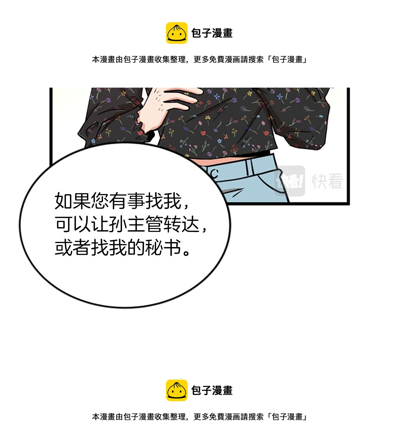 第43话 合约53