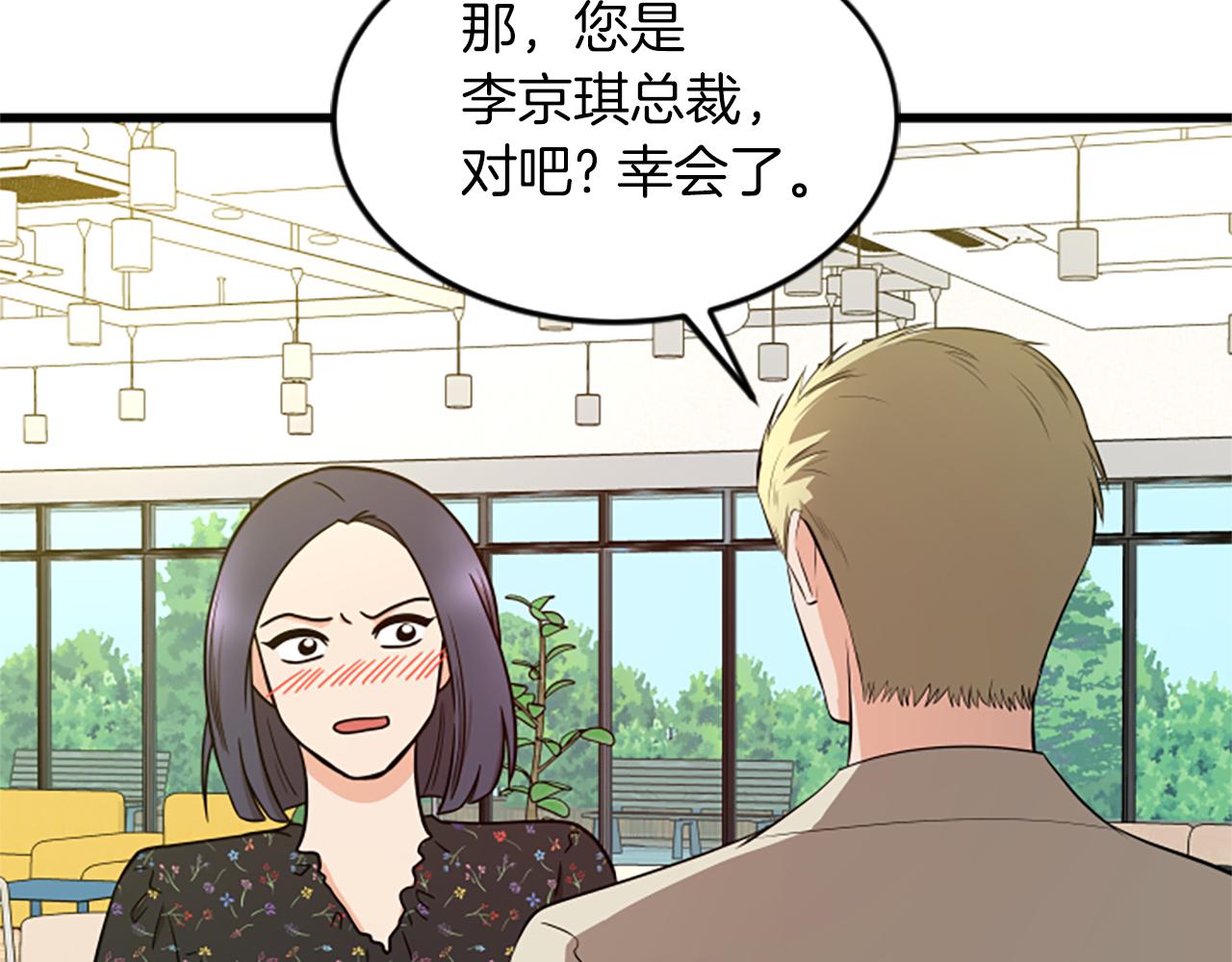 第43话 合约57
