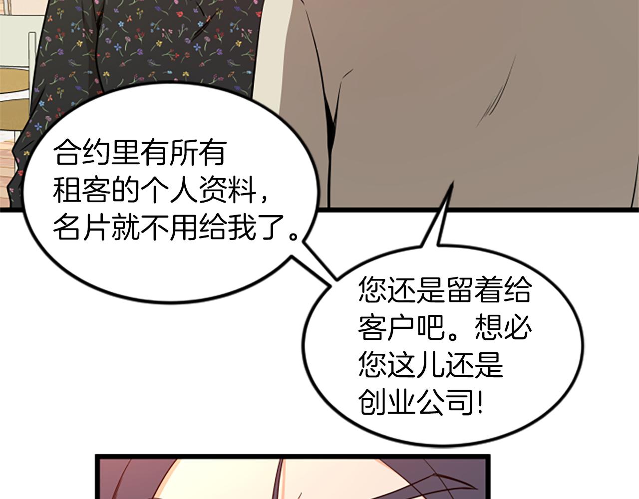 第43话 合约58