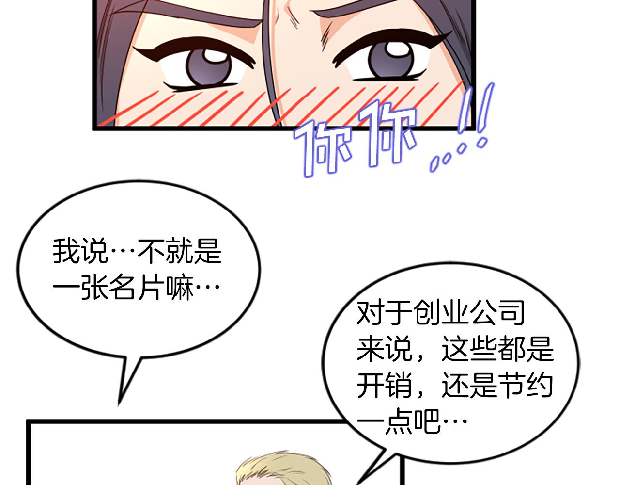 第43话 合约59