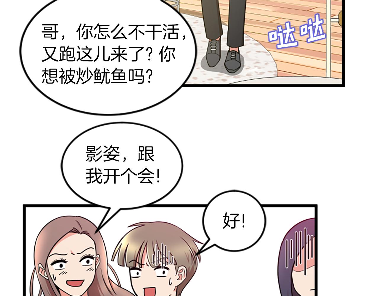 第43话 合约69