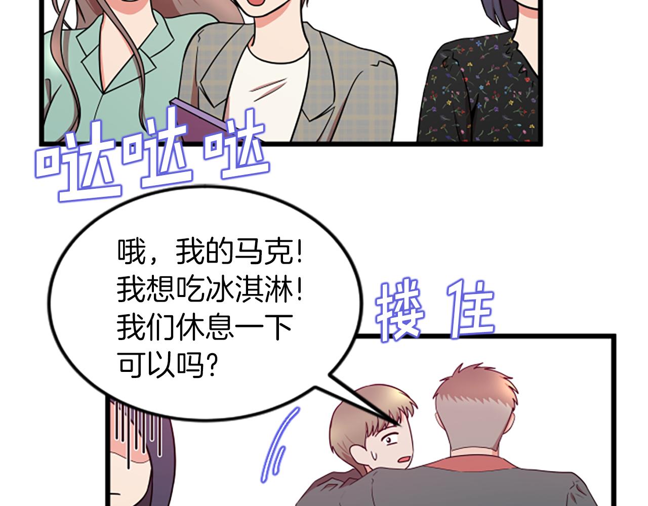 第43话 合约70