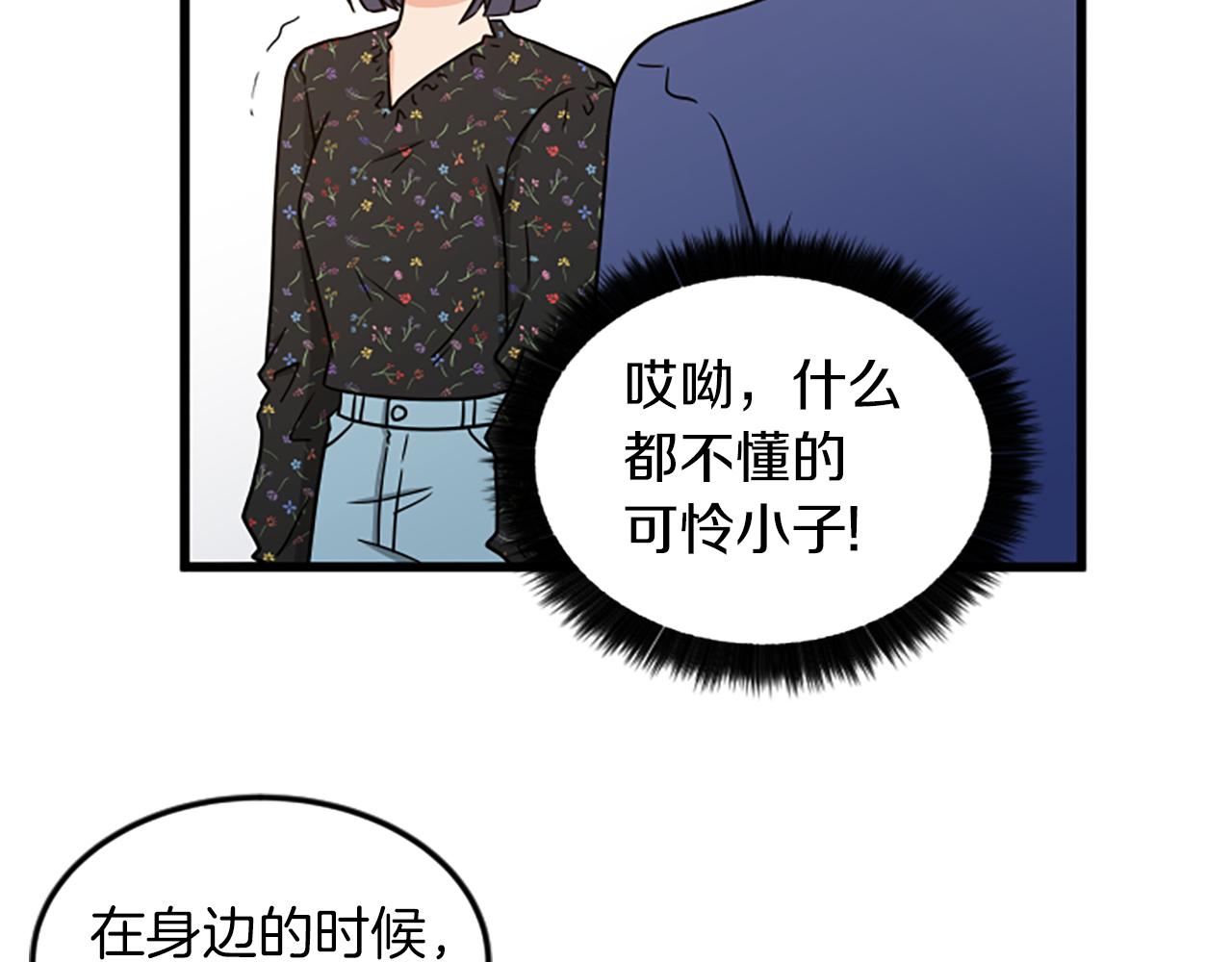第43话 合约78